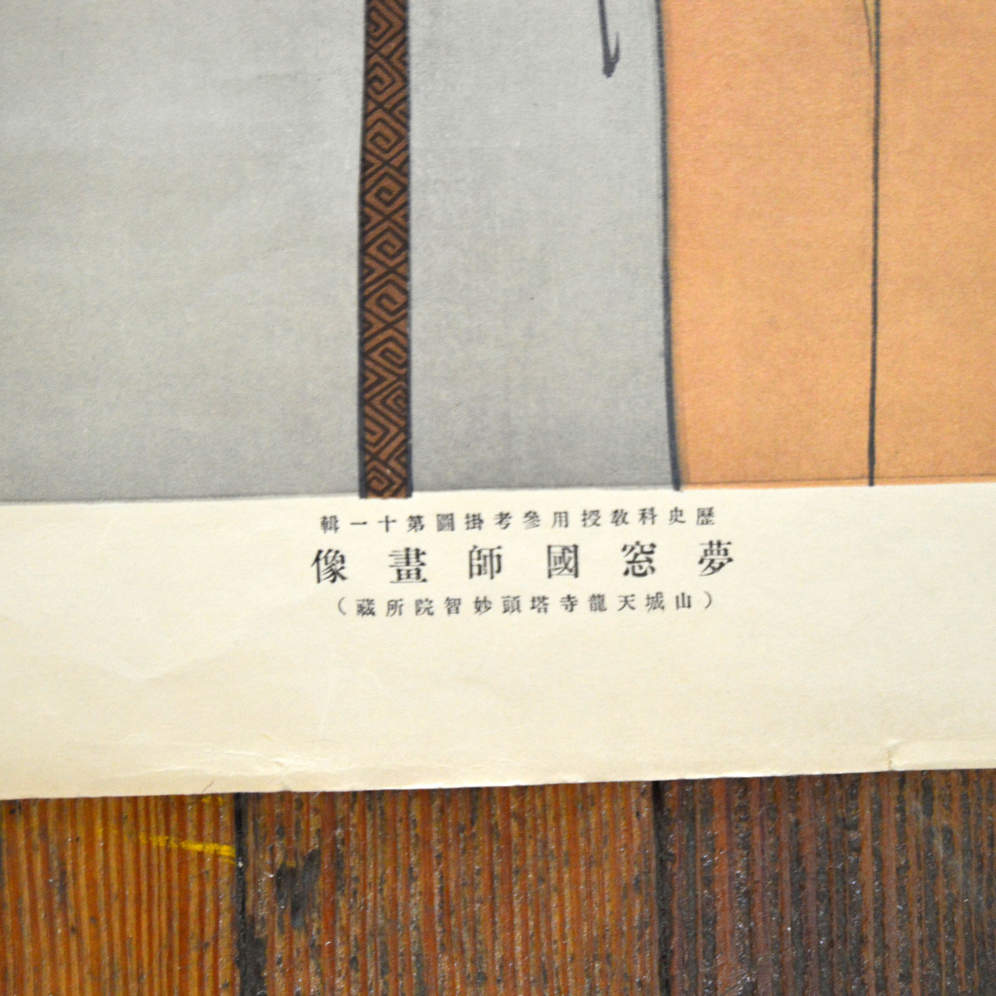 Collection of Three Japanese Woodblock Portraits