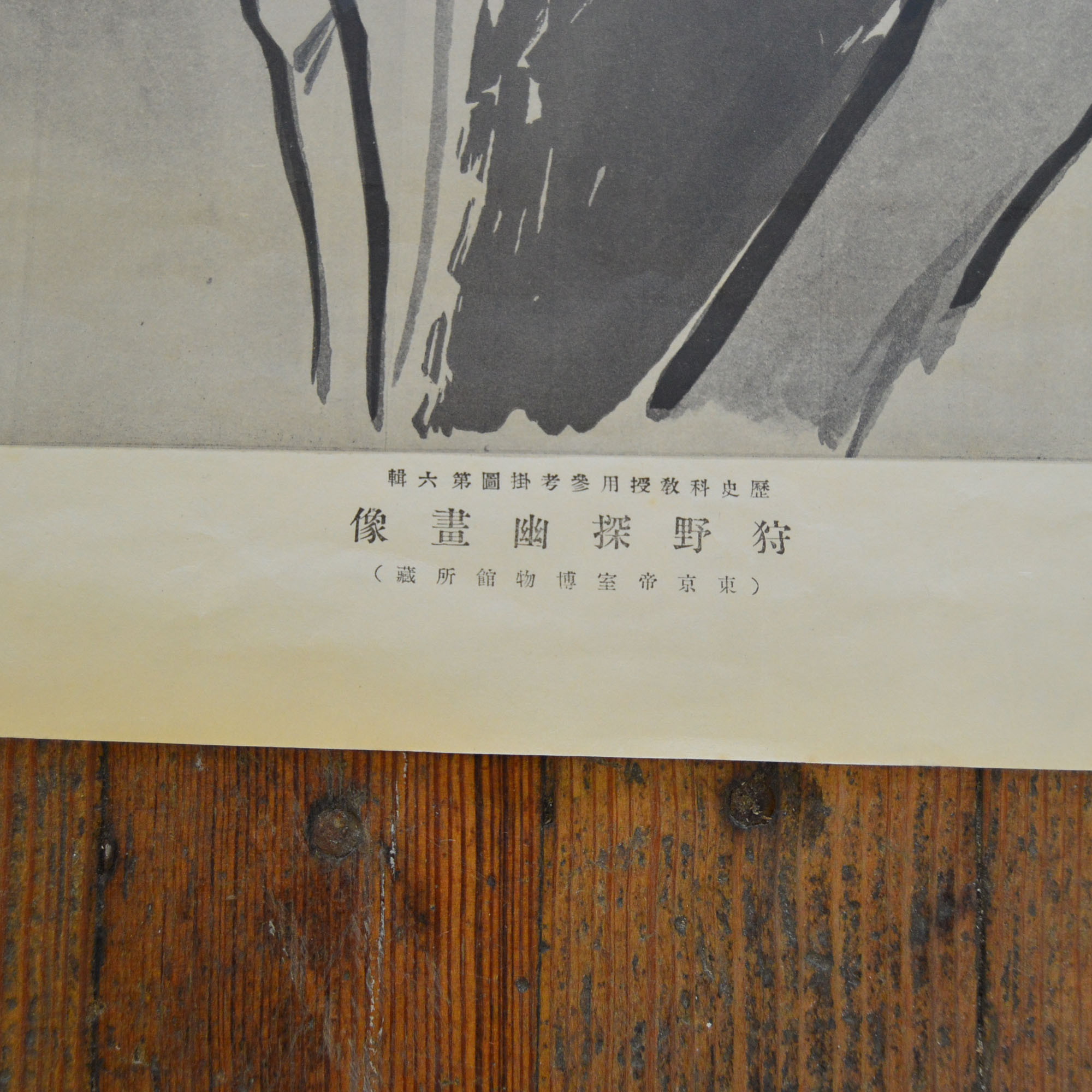 Collection of Three Japanese Woodblock Portraits