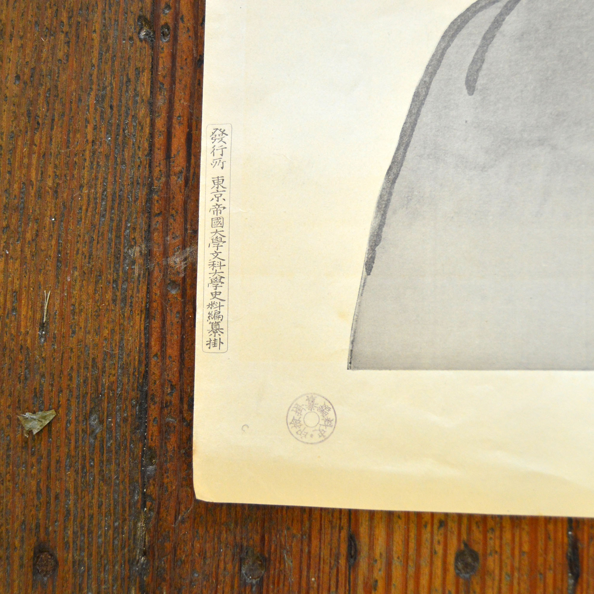 Collection of Three Japanese Woodblock Portraits