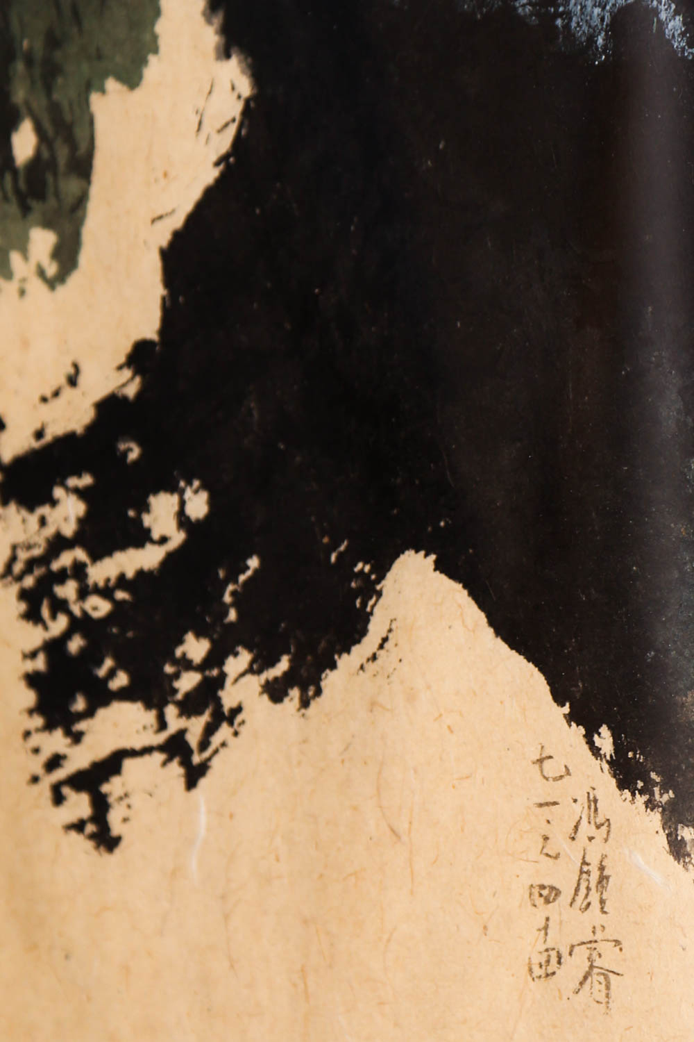 Fong Chung Ray "1971-44" Signed Chinese Ink and Acrylic Original Painting