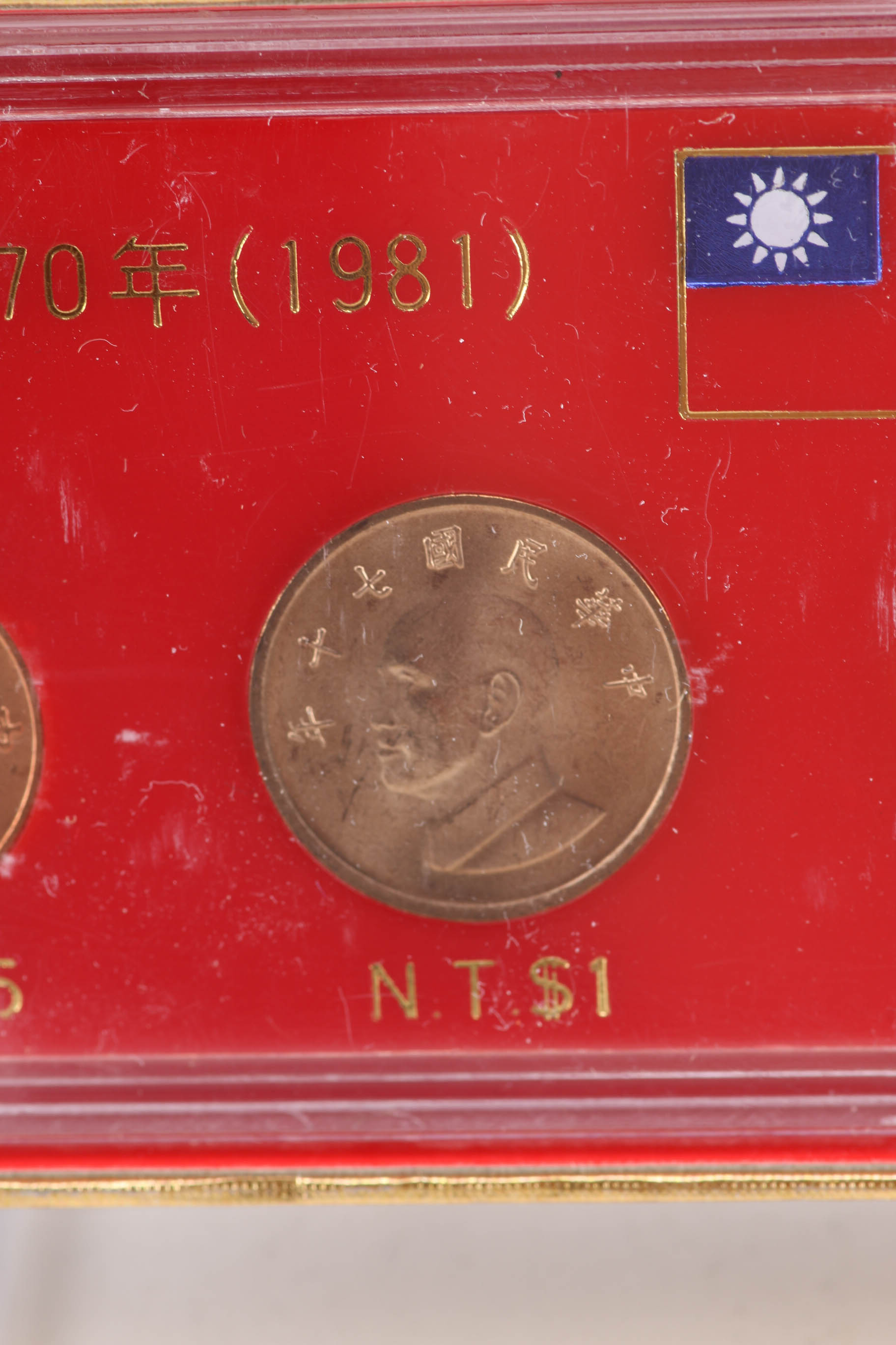 Republic of China 1981 New Taiwan Dollar Coin Set