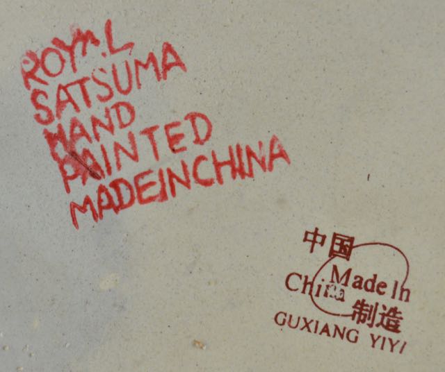 Chinese "Royal Satsuma" Vase