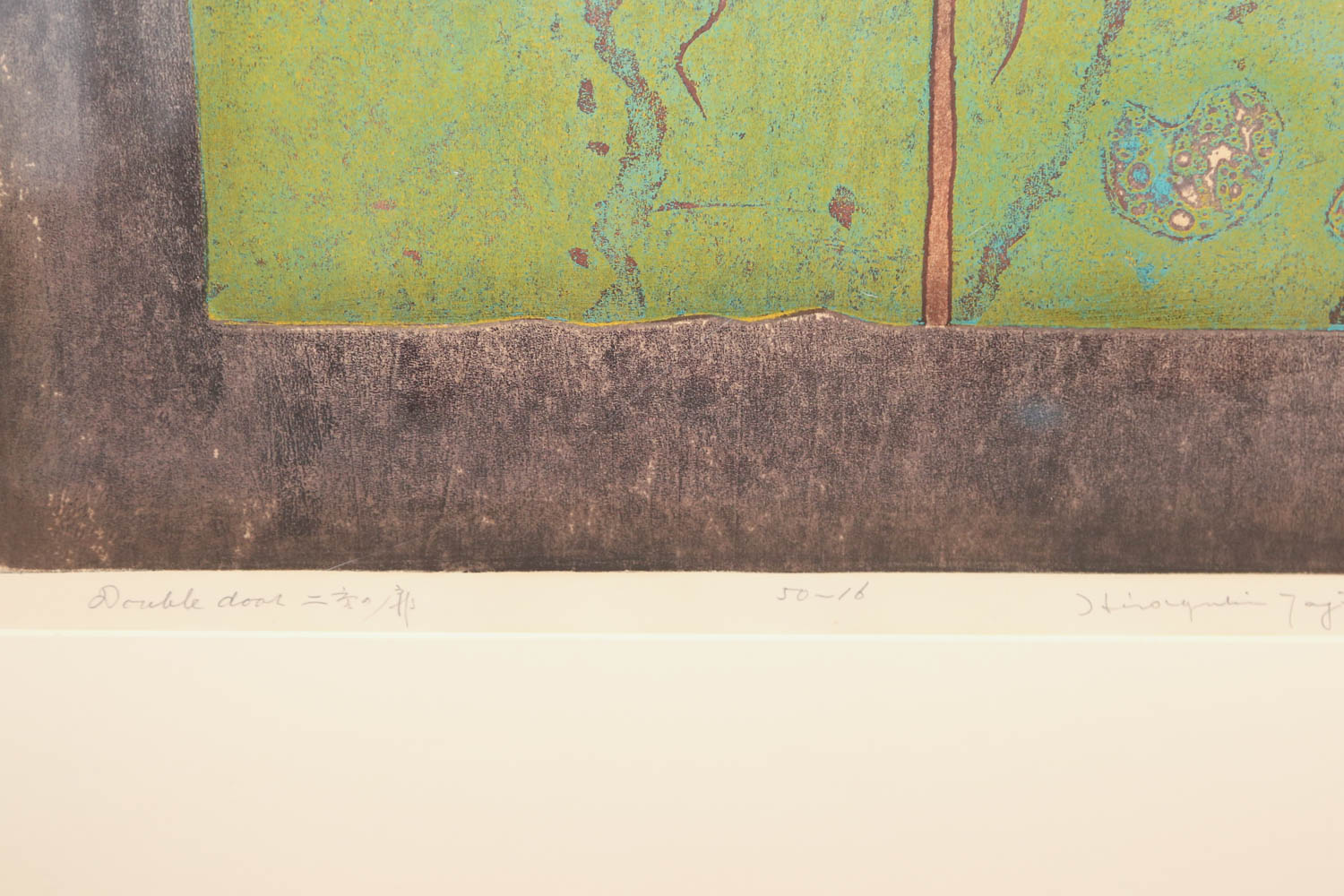 Hiroyuki Tajima "Double Door" Signed Limited Edition Woodcut Print