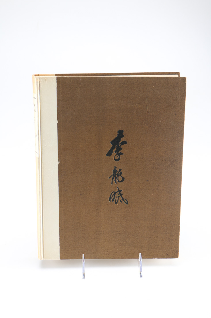 "Chinese Painting as Reflected in the Thought and the Art of Li Lung-Mien" by Agnes E. Meyer