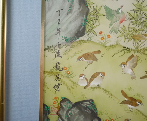 Master Chinese Painter Johnny Lung Bird Painting