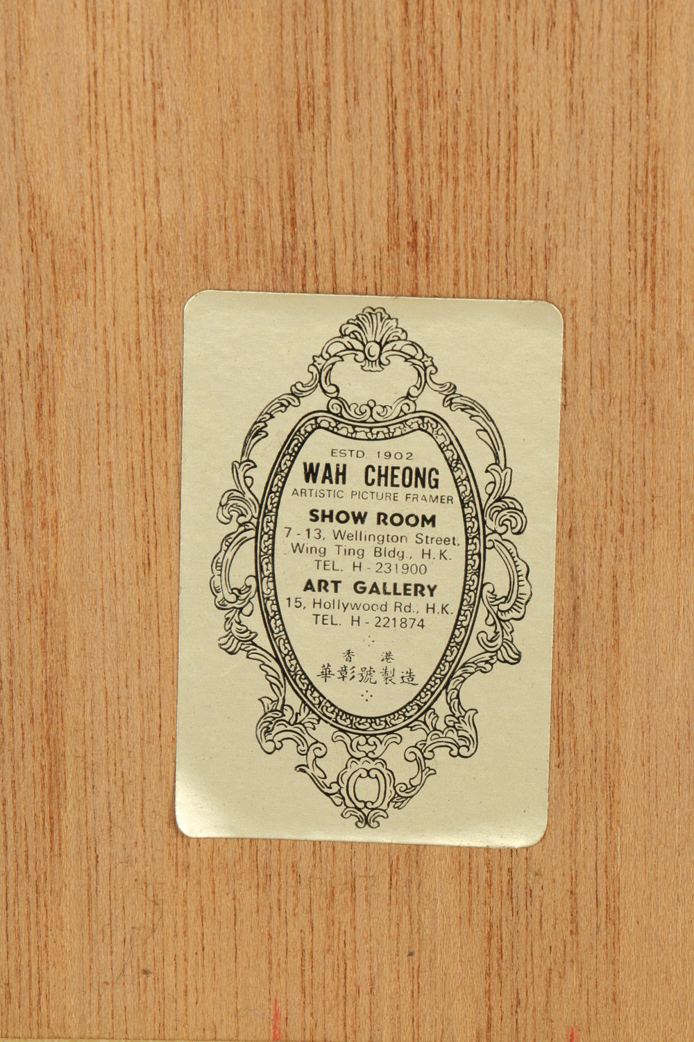 1972 Gyojin Murakami Signed Limited Edition Woodblock Print