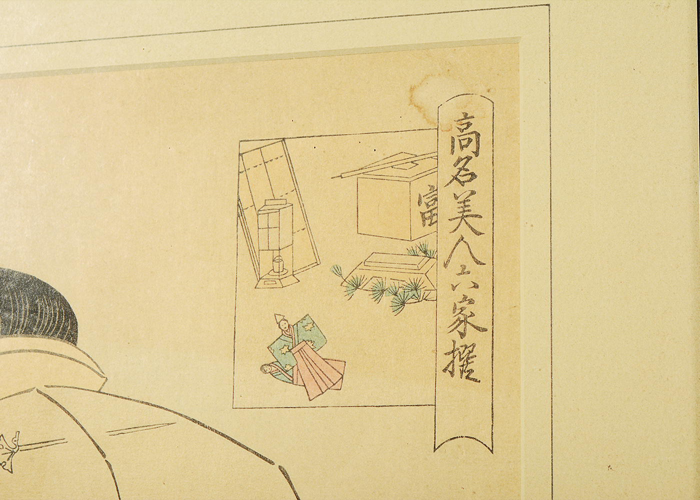 Kitagawa Utamaro Ukiyo-e Woodblock "Tomimoto Toyohina"