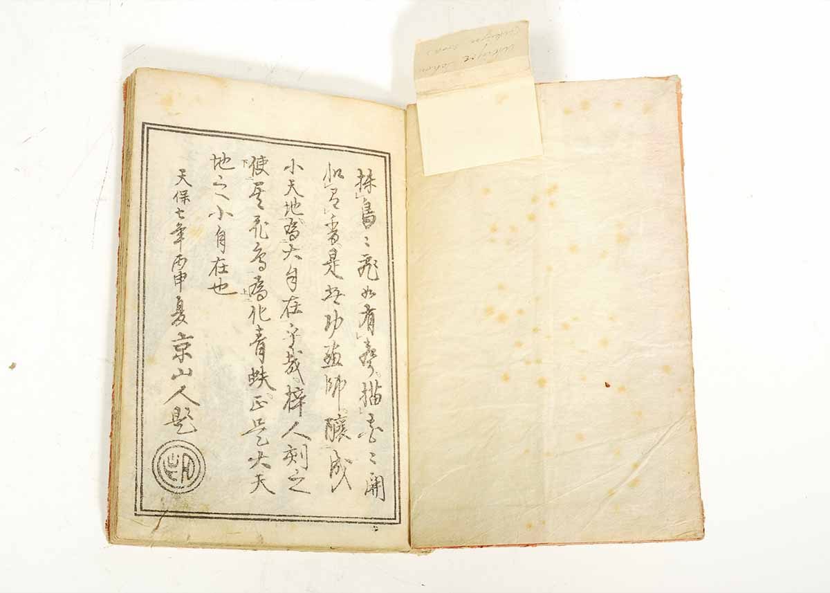 1840 Japanese Ukiyo-e Woodblock Print Book