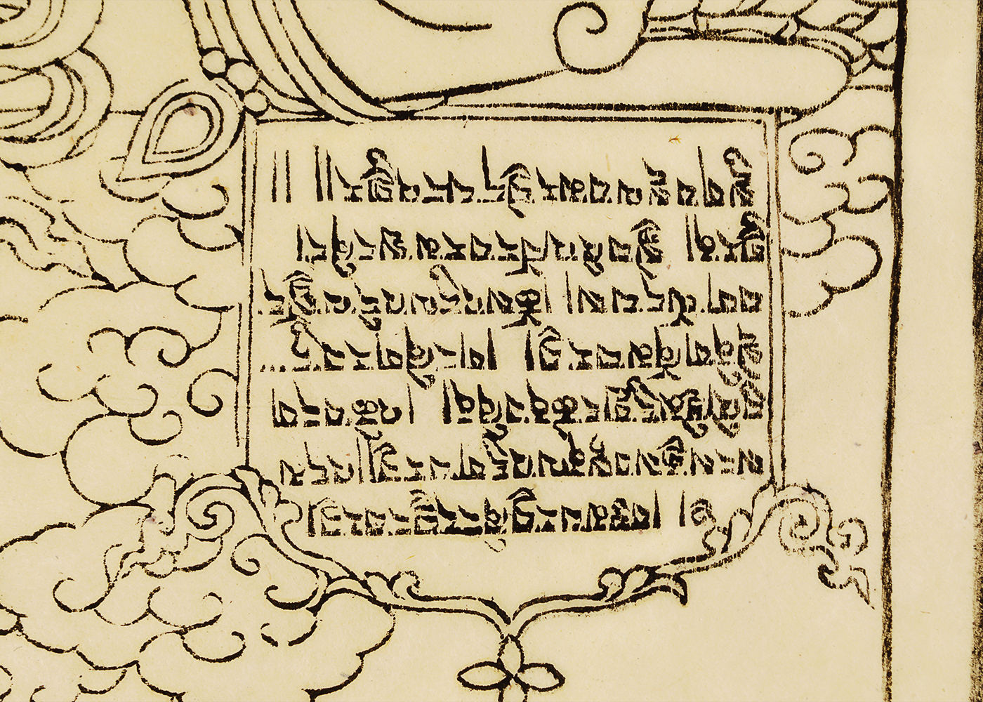 Tibetan "Wheel of Life" Woodblock Print on Paper