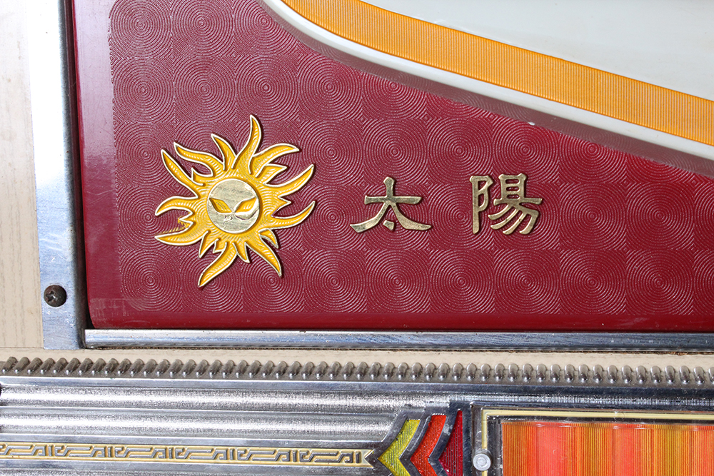 Circa 1960s Kyoraku Sun 406 Pachinko Machine