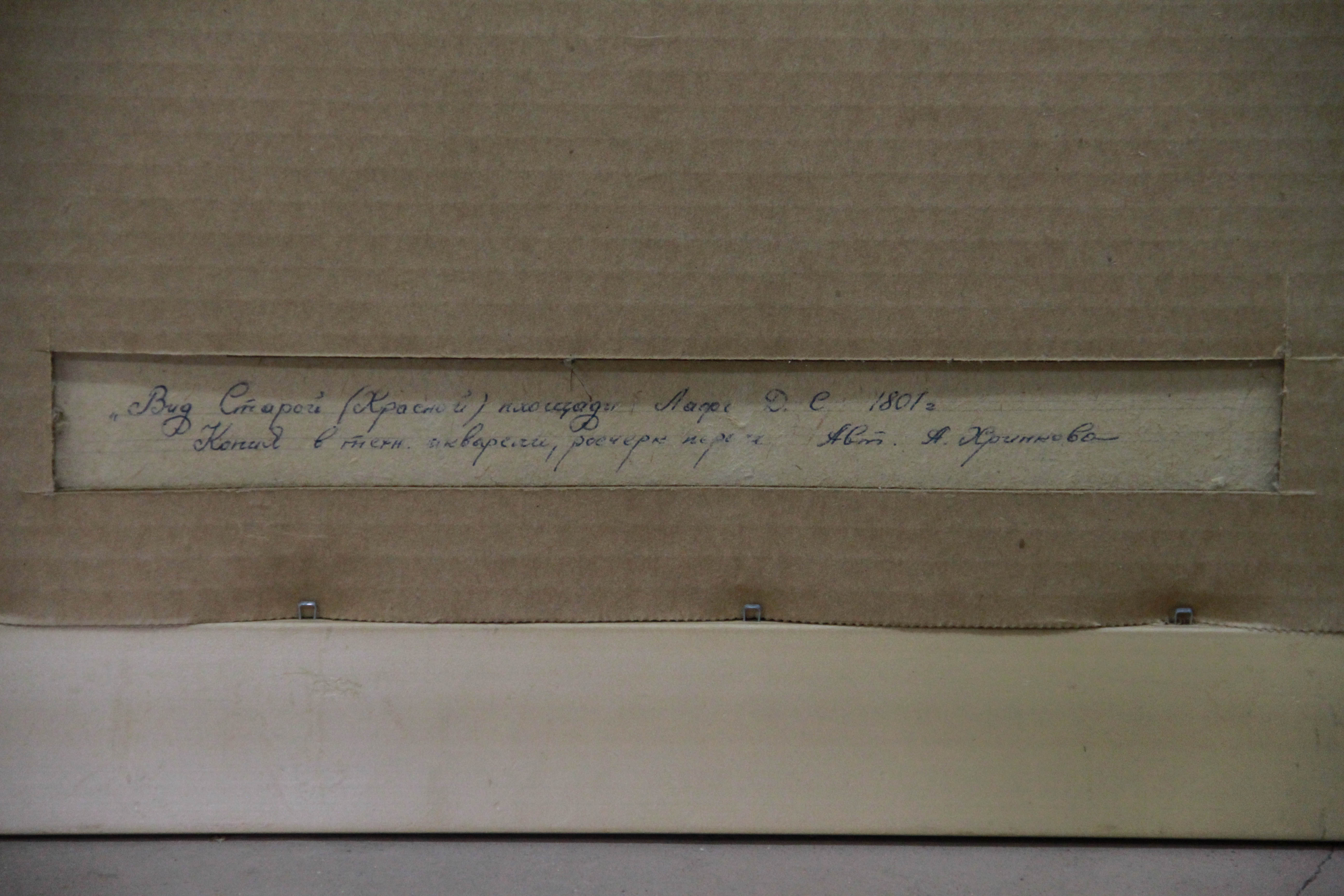 Framed Copies of "View of the Kremlin" by Fyodor Alekseyev and "View of Old Red Square" by Delabart