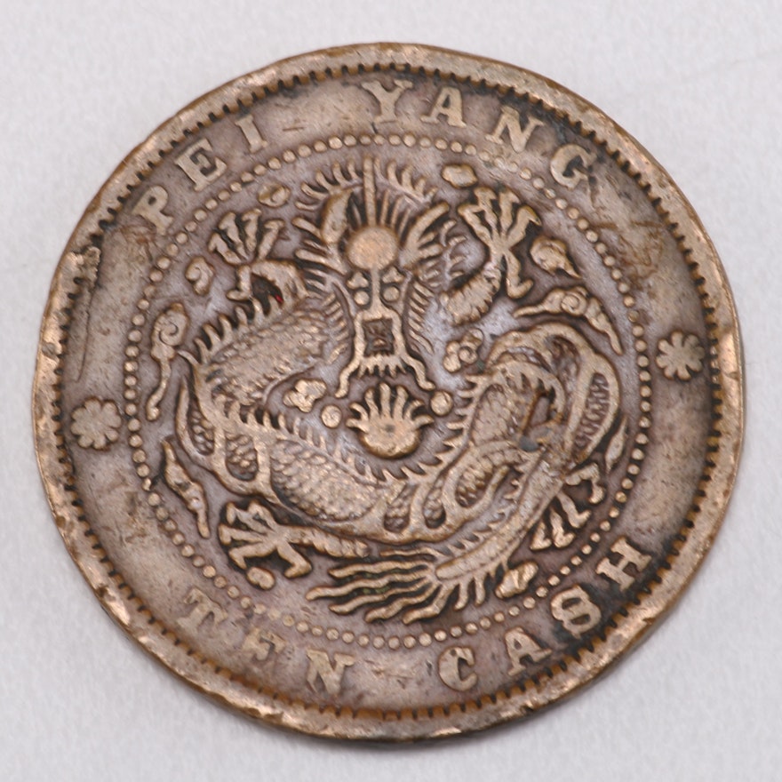 Ten Cash 1906 Pei Yang Mint Coin