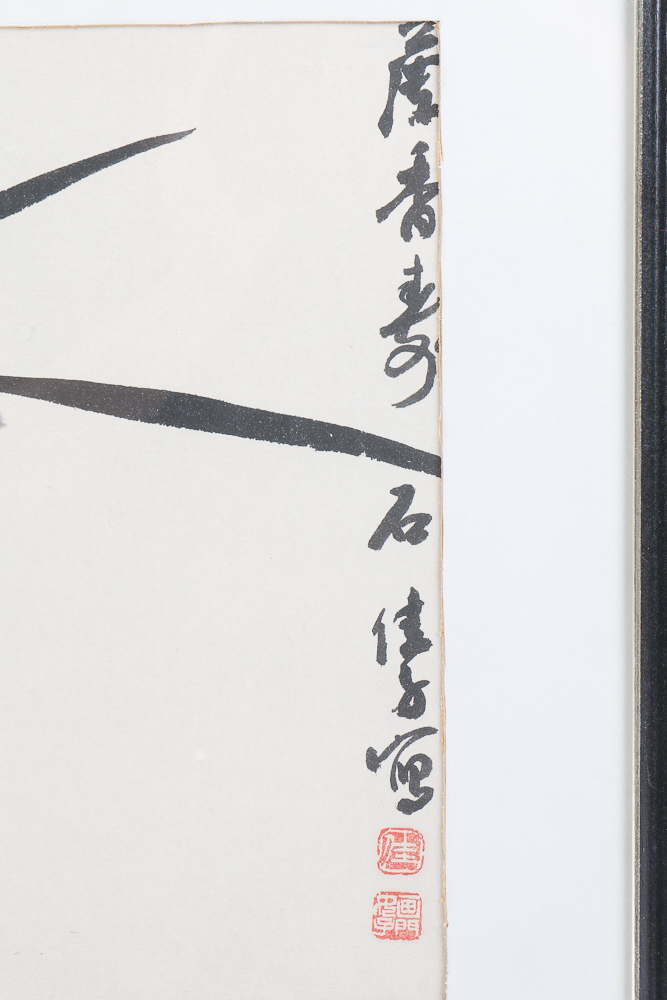 Collection of East Asian Art