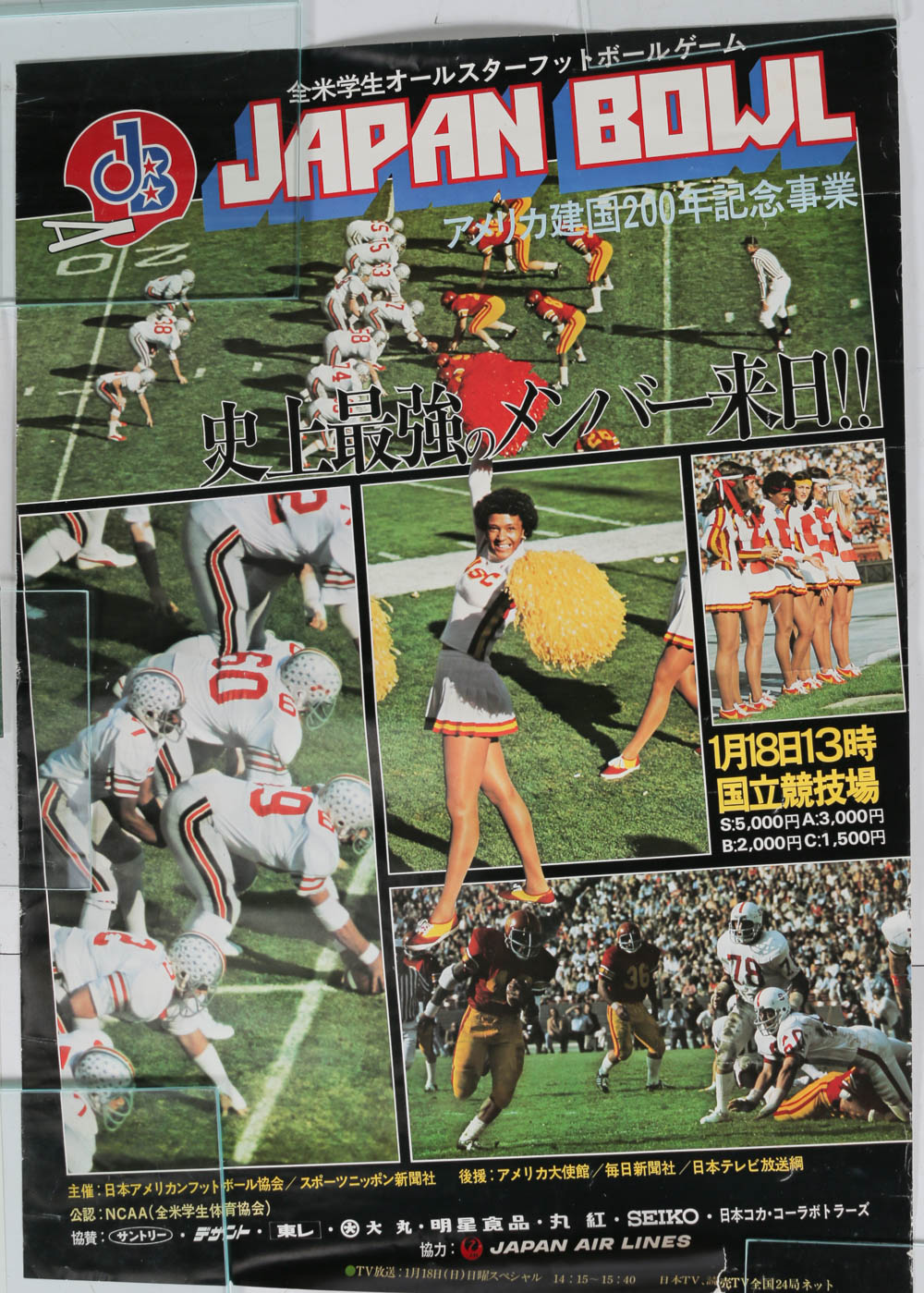 Four Offset Lithograph Posters Japanese Football