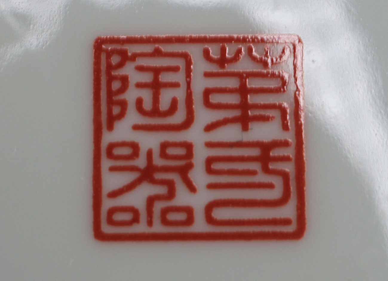 Collection of Vintage Plates