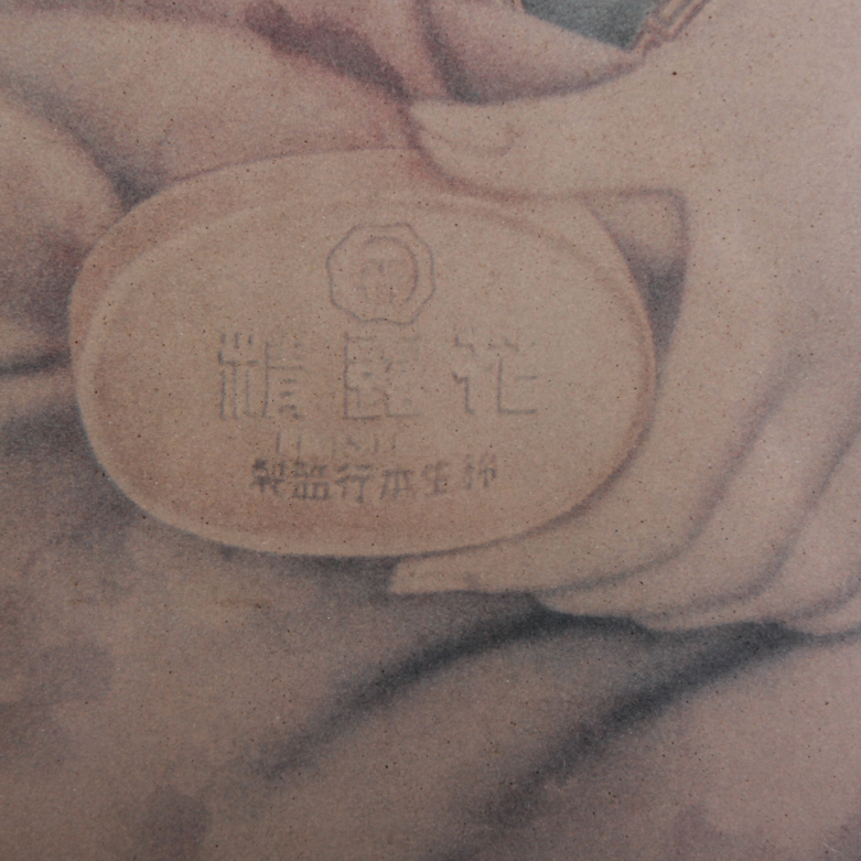 Vintage Chinese Soap Advertisement Poster
