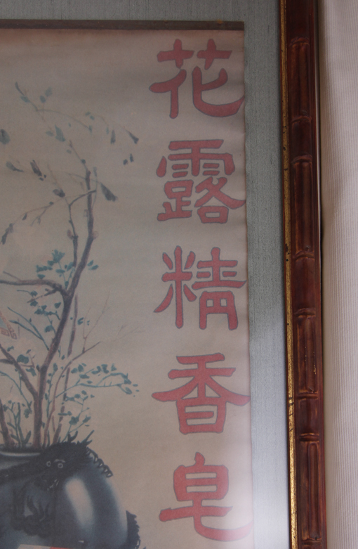 Vintage Chinese Soap Advertisement Poster