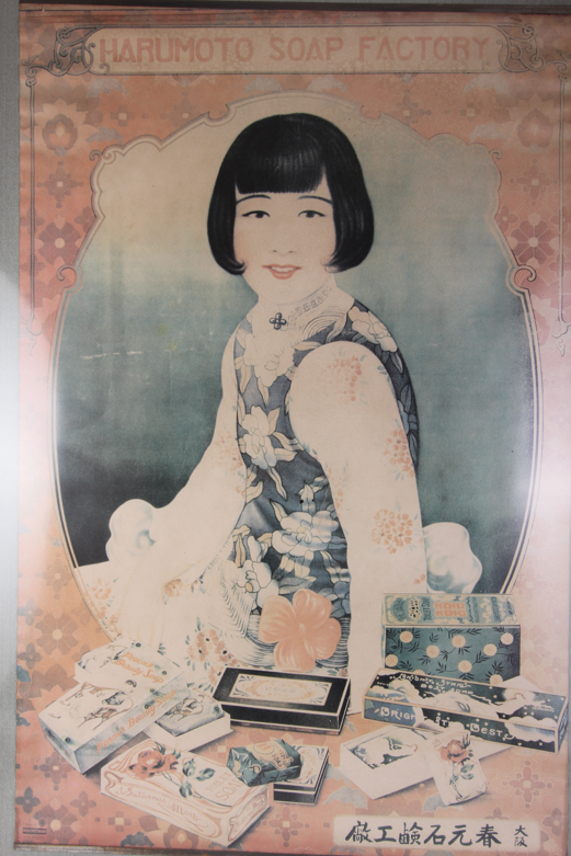 Vintage Harumoto Soap Factory Poster