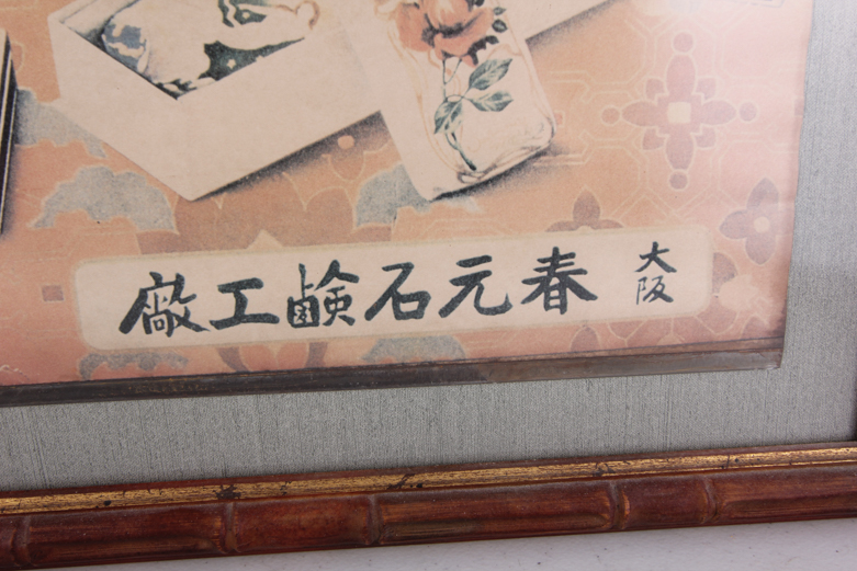 Vintage Harumoto Soap Factory Poster