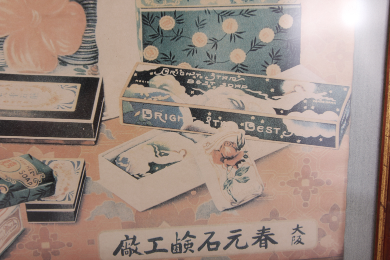 Vintage Harumoto Soap Factory Poster