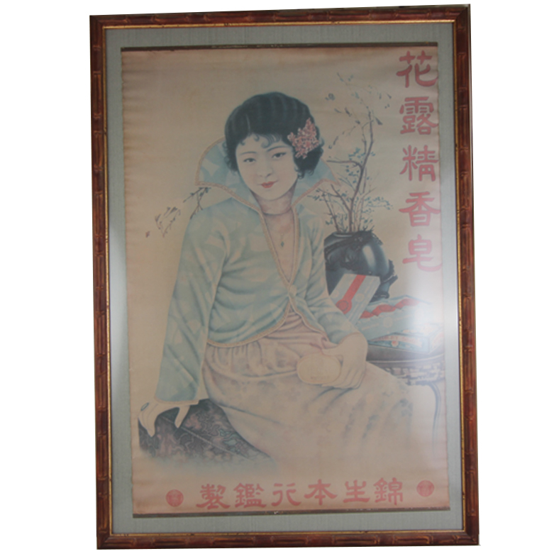 Vintage Chinese Soap Advertisement Poster