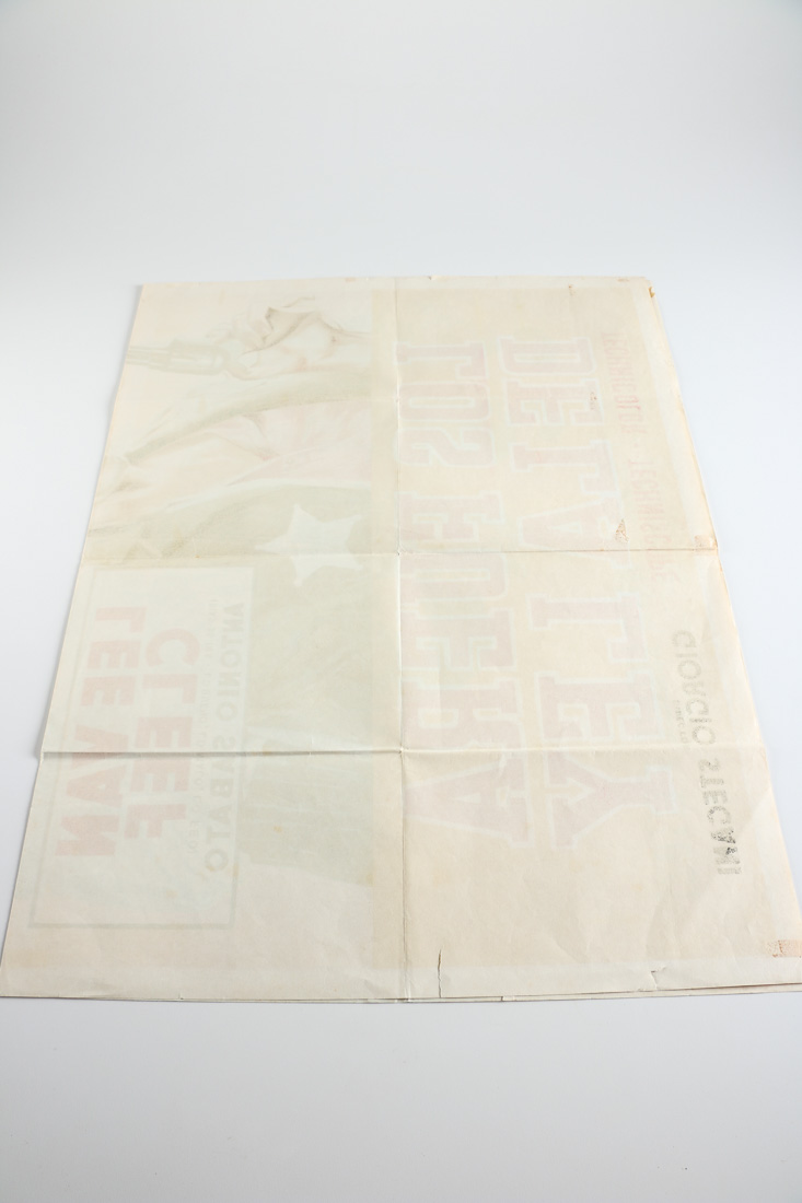 Vintage Spanish Poster "Los Fuera de la Ley"