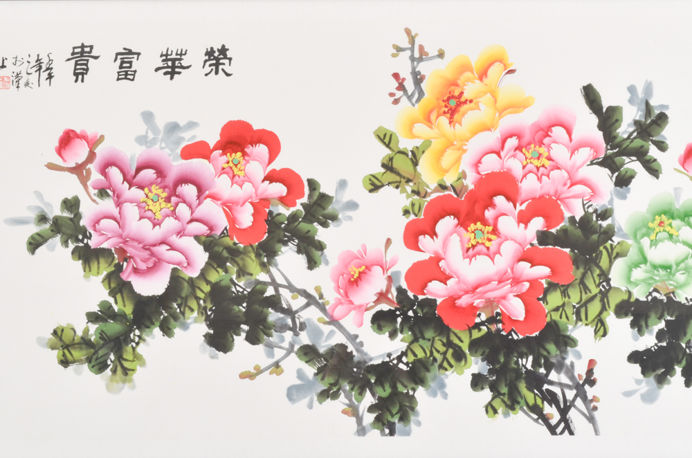 Pu Jie Floral Watercolor