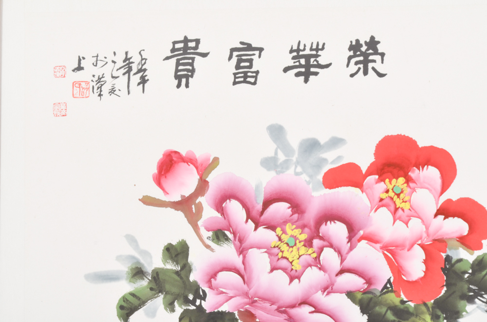 Pu Jie Floral Watercolor