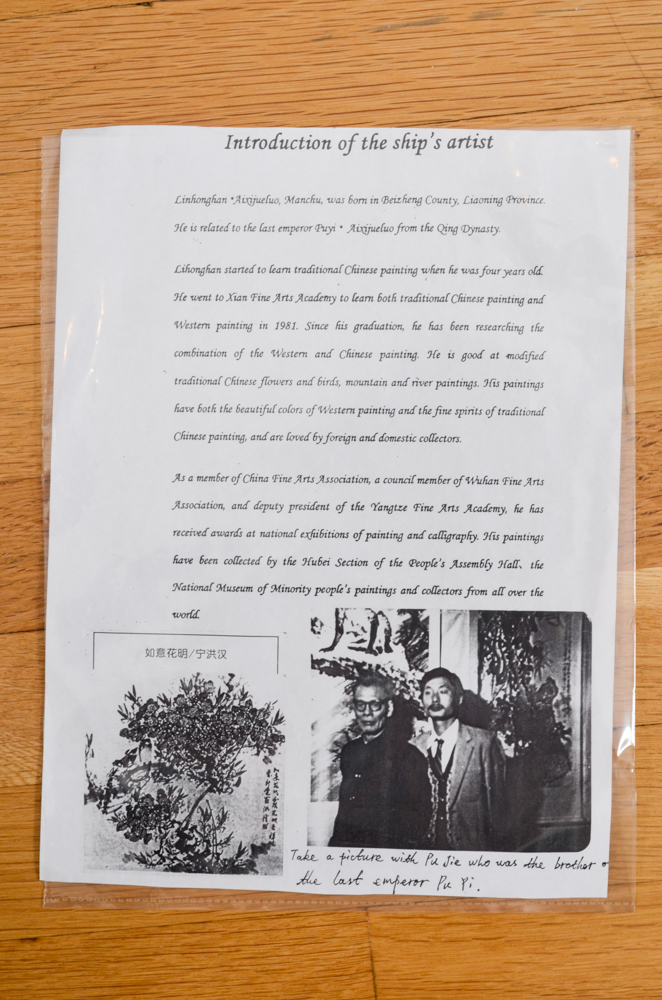 Pu Jie Floral Watercolor