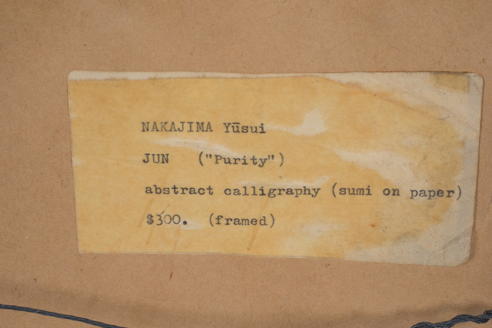 Abstract Brush Strokes by Japanese Artist