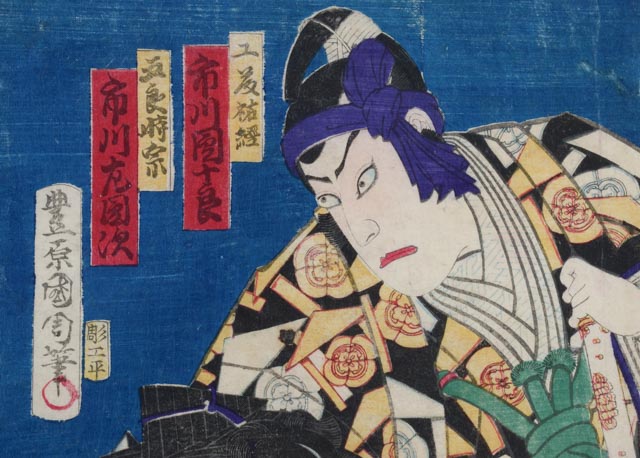 Toyohara Kunichika Japanese Woodblock of Kabuki Actors