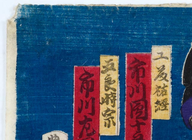 Toyohara Kunichika Japanese Woodblock of Kabuki Actors