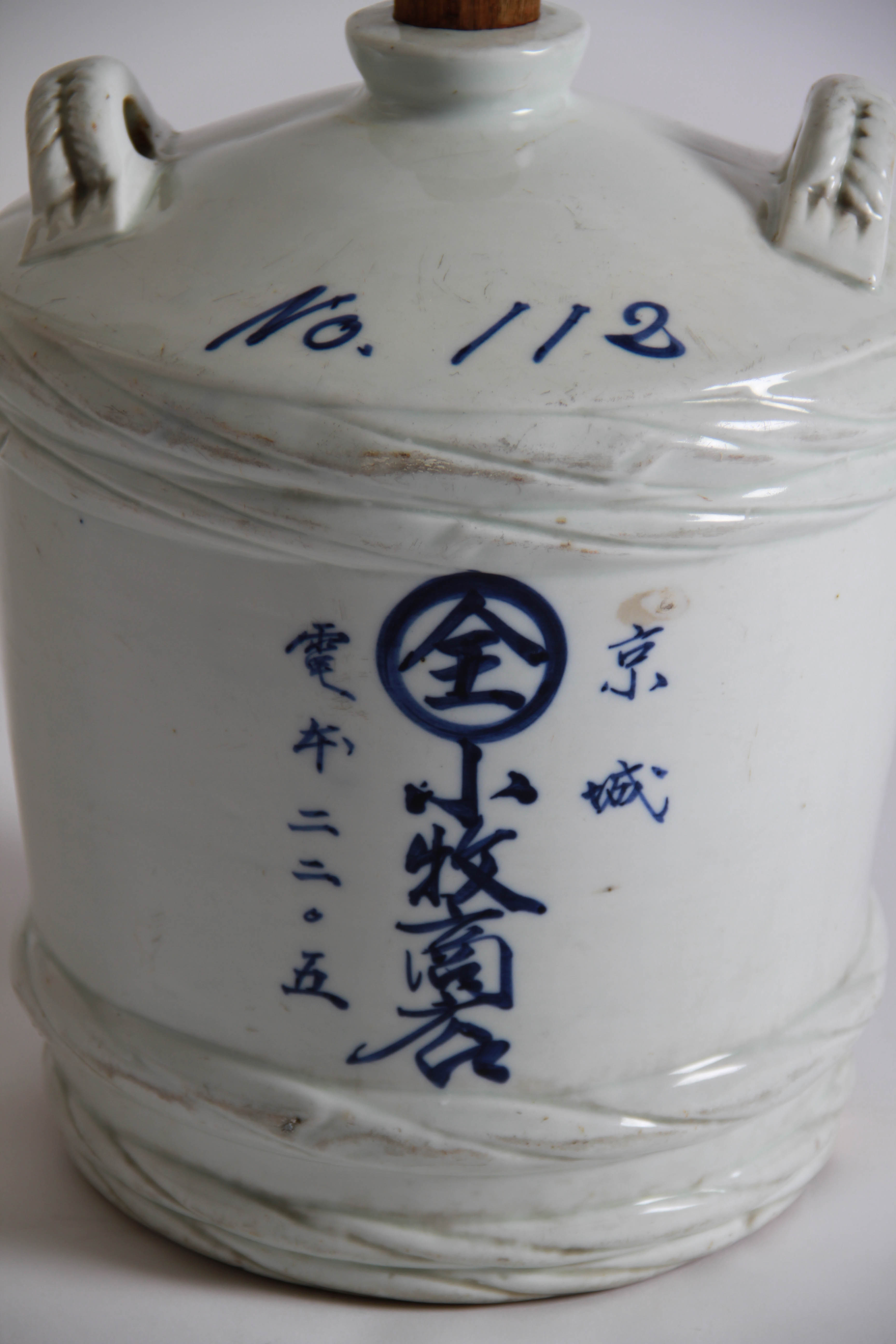 Mid-Shōwa Period Sake Keg