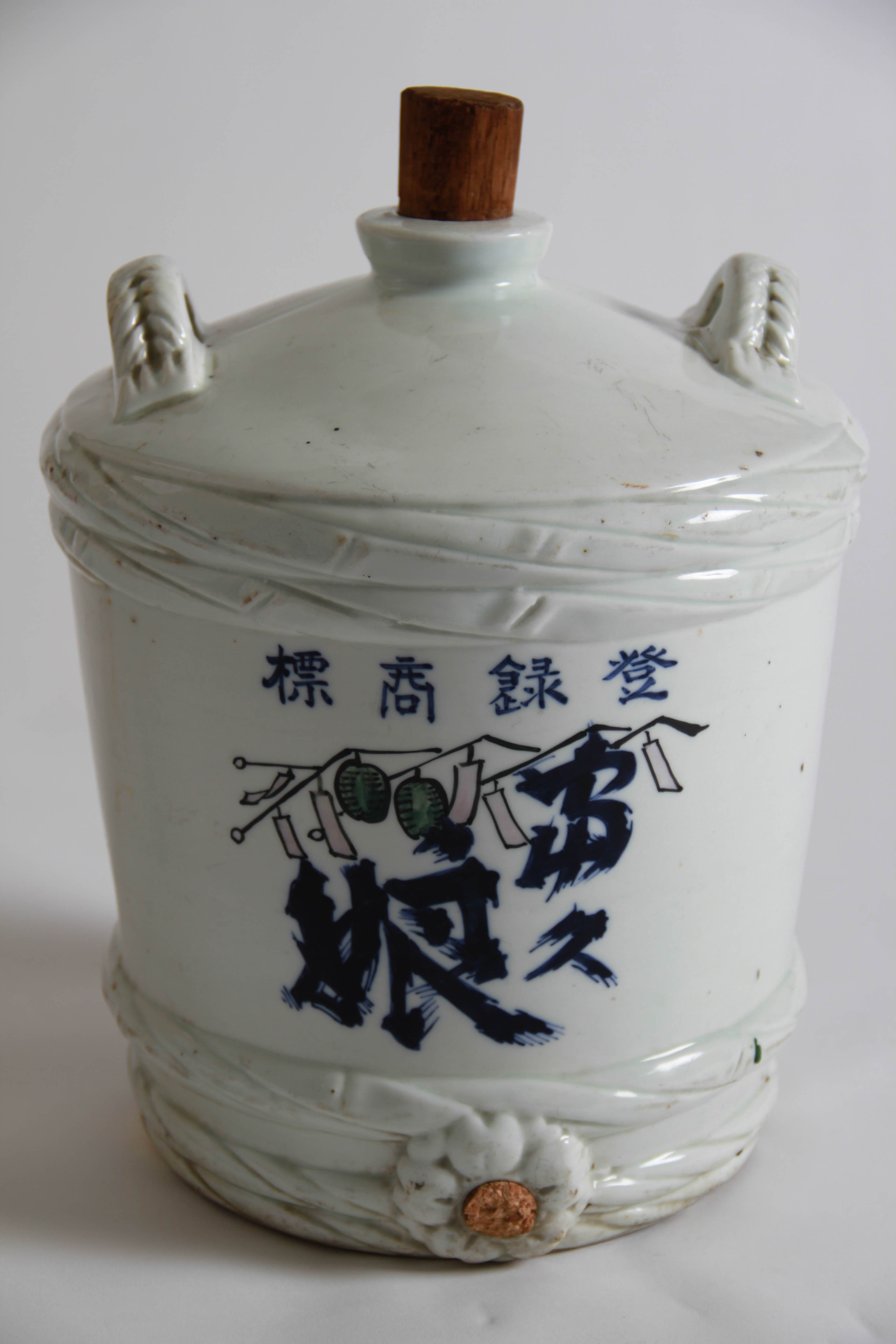 Mid-Shōwa Period Sake Keg