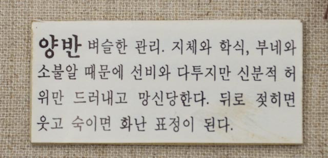 Framed Korean Hahoe Mask Display Commemorating the 49th Anniversary of the Korean War