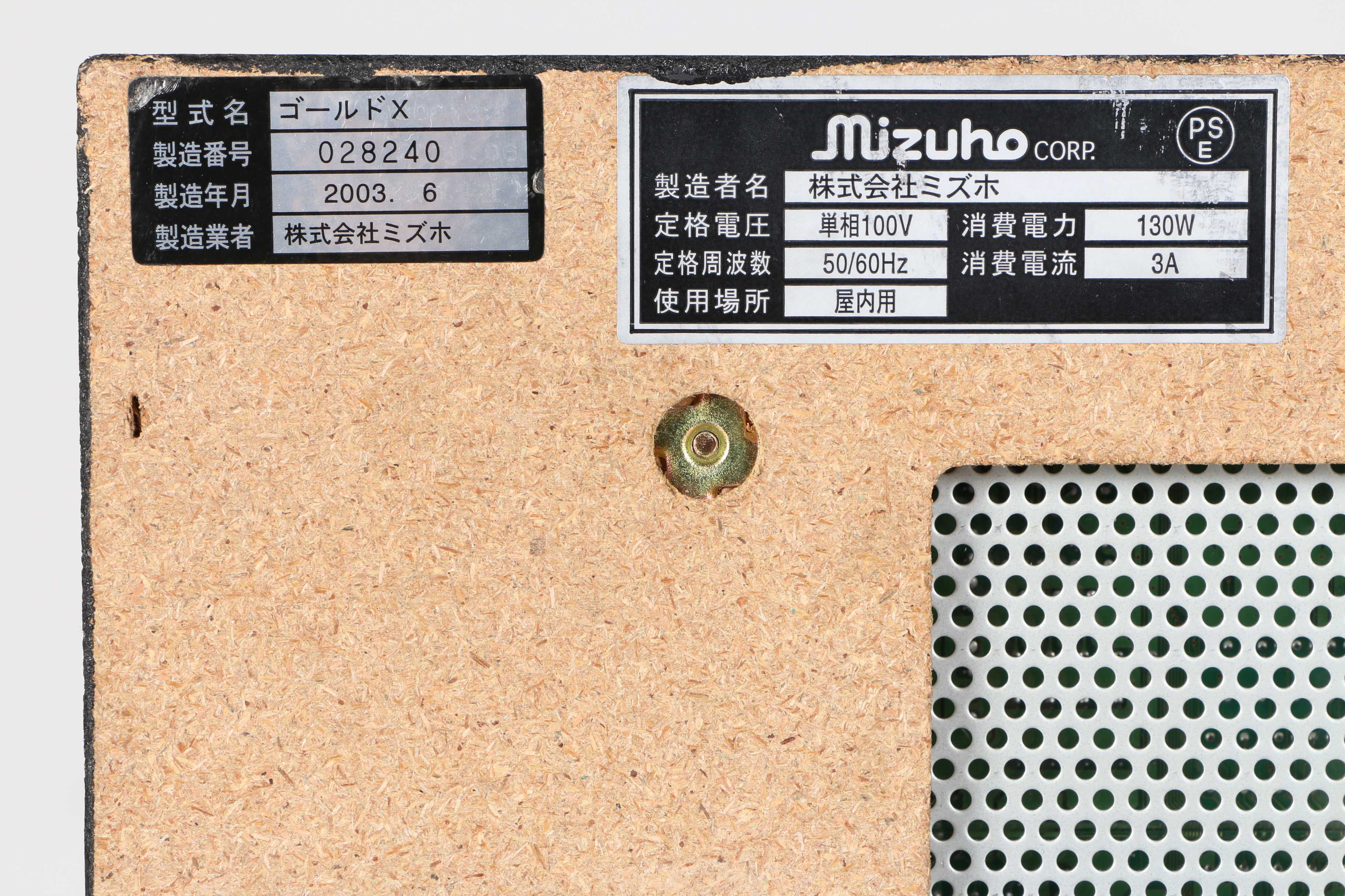 Mizuho "Gold X" Japanese Slot Machine