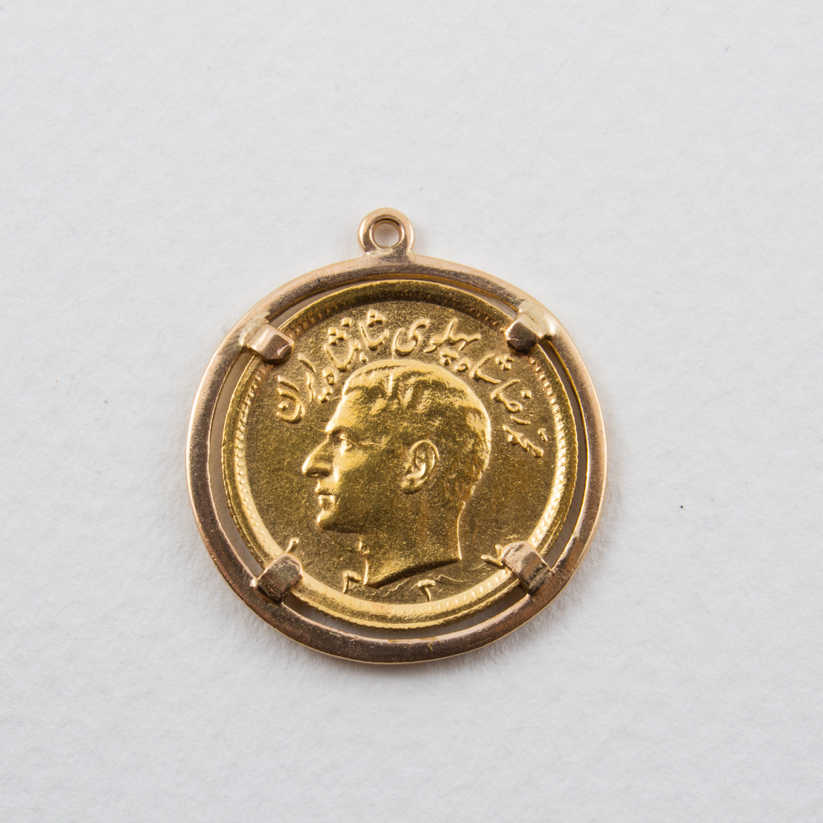 1958 Iranian 1/2 Pahlavi Gold Coin Pendant