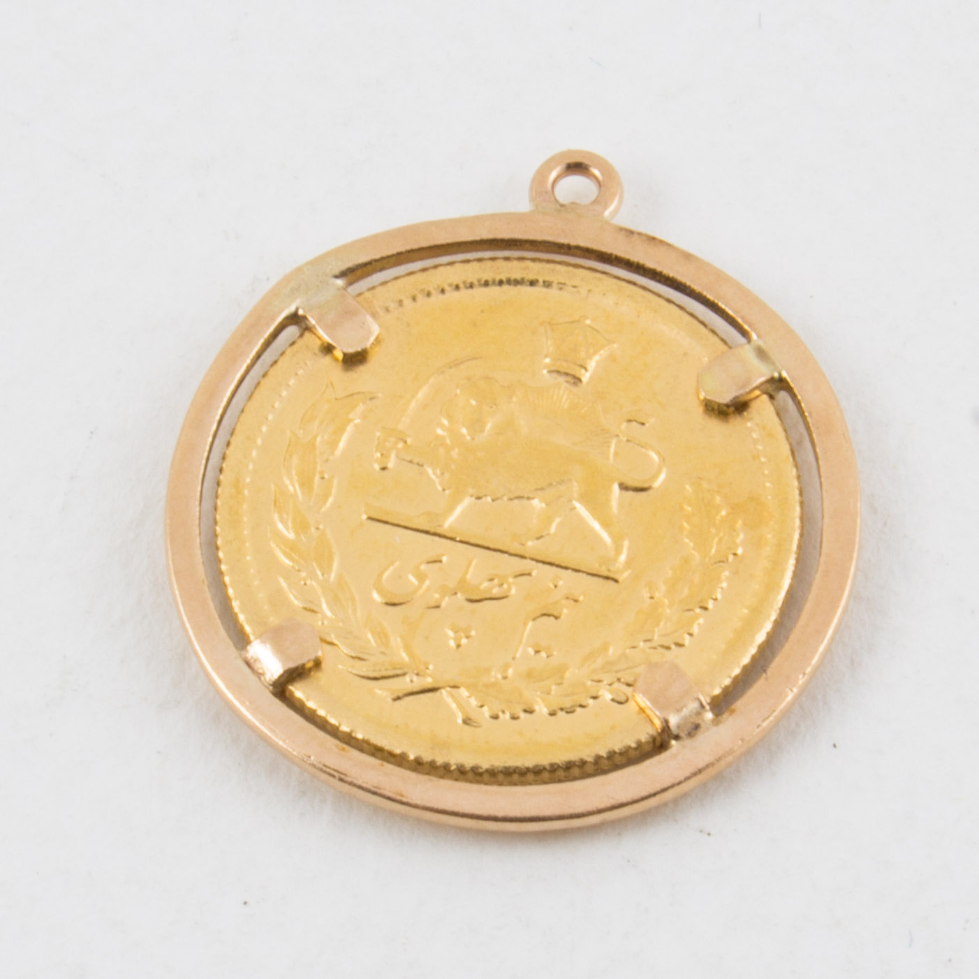 1958 Iranian 1/2 Pahlavi Gold Coin Pendant