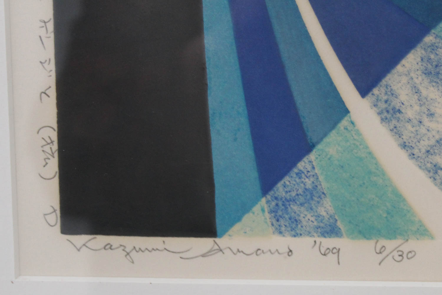 Kazumi Amano "From Gauge Development" Signed Limited Edition Woodblock Print