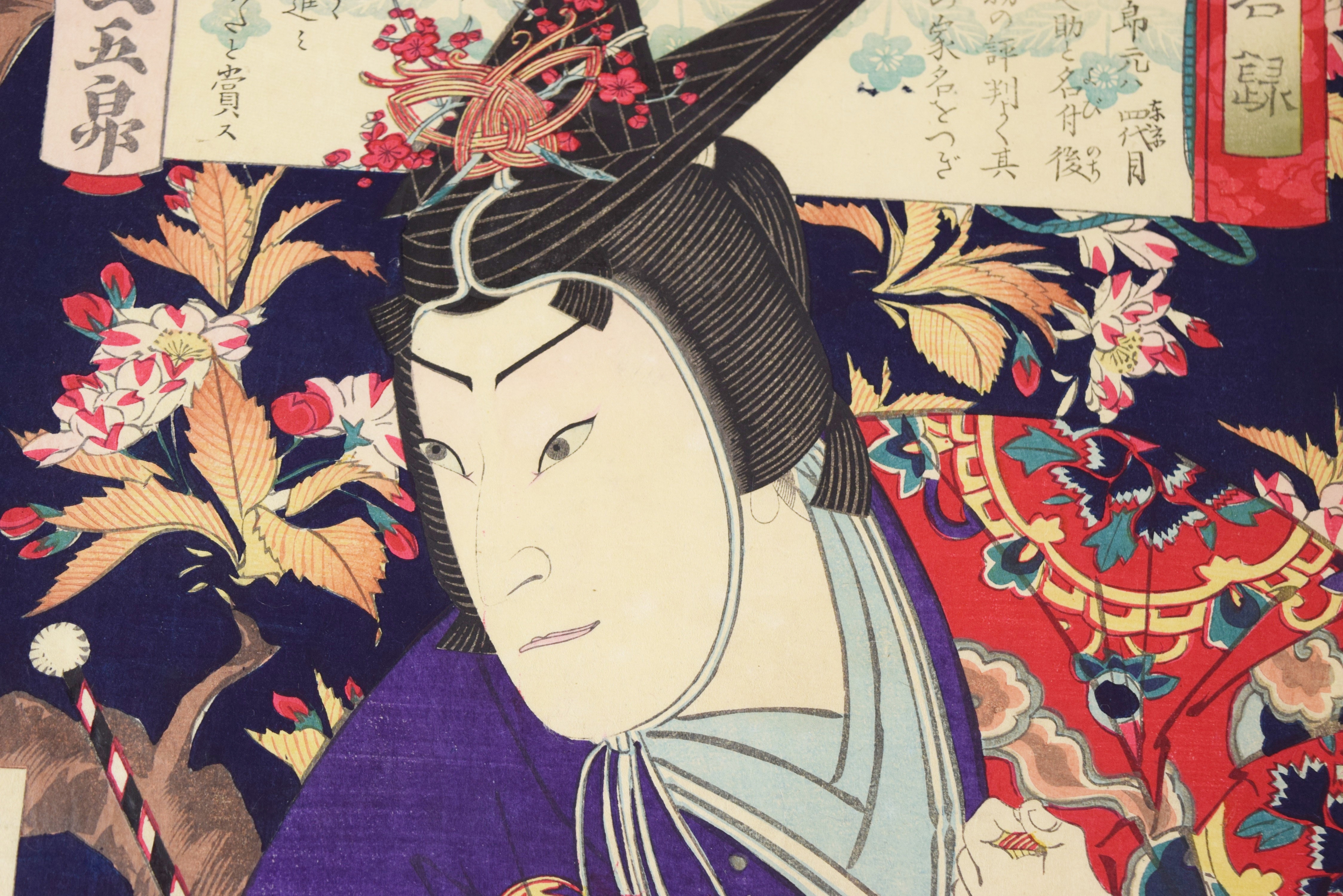 19th Century Japanese Kabuki Woodblock Prints