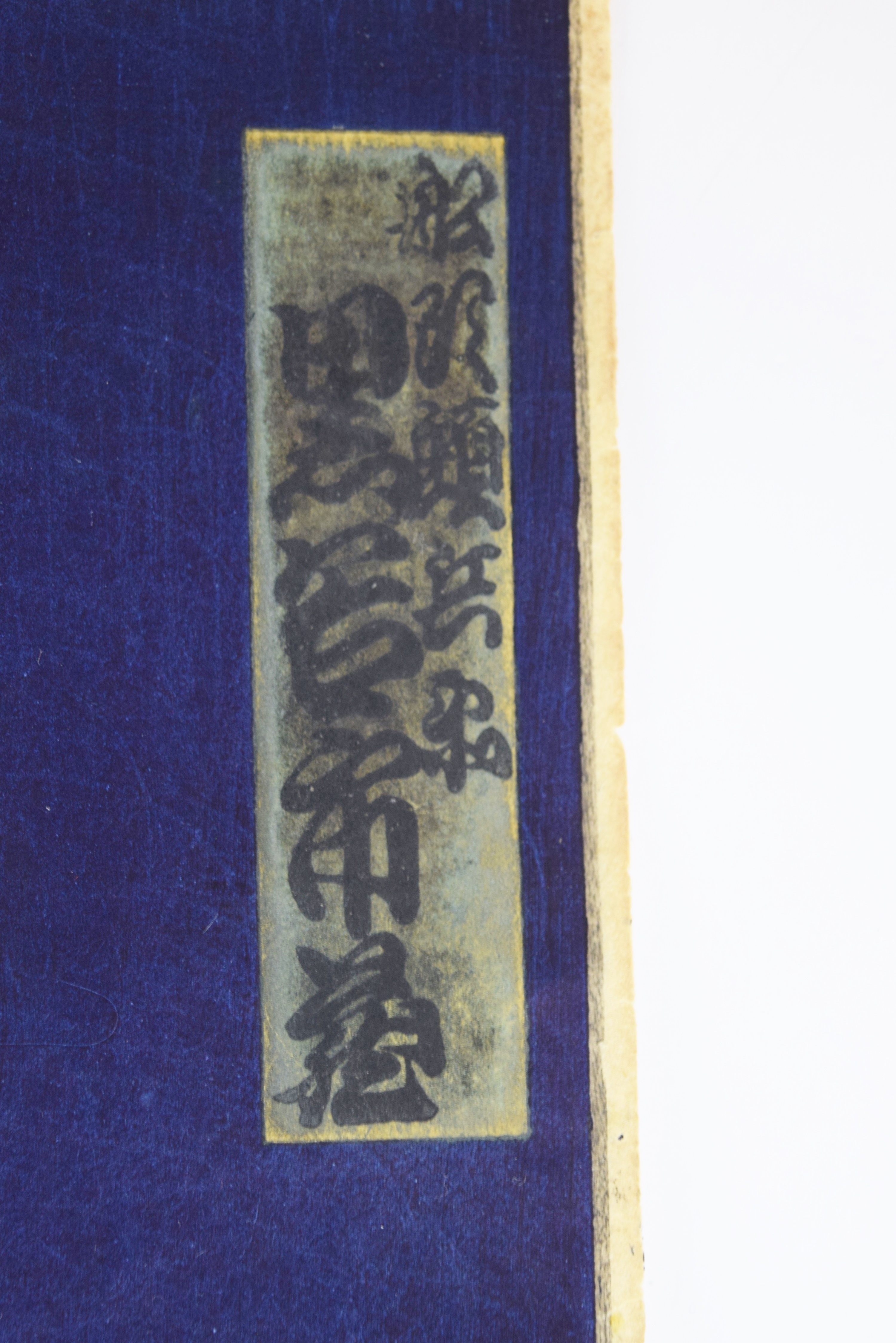 19th Century Japanese Kabuki Woodblock Prints