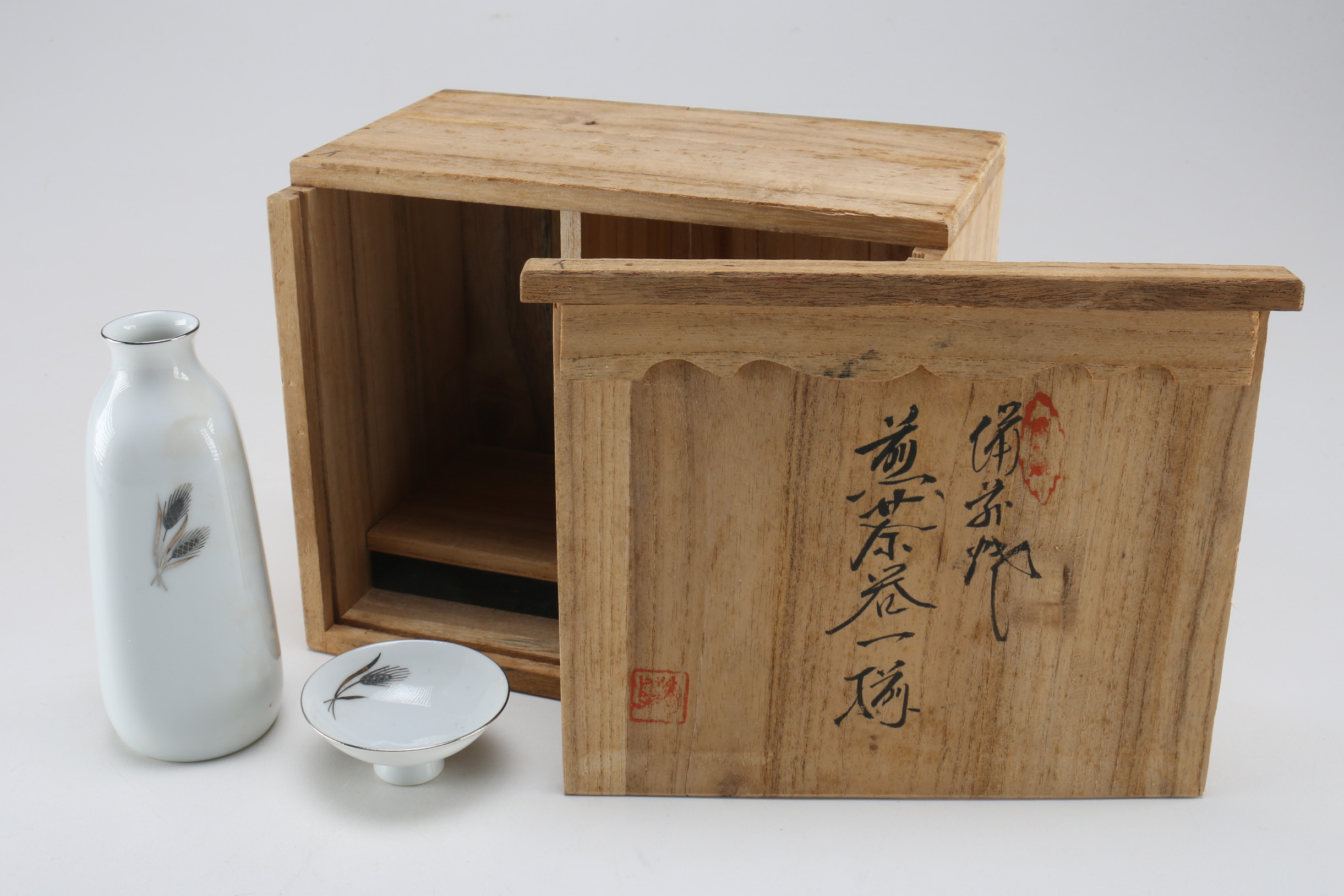Vintage Japanese Sake Set