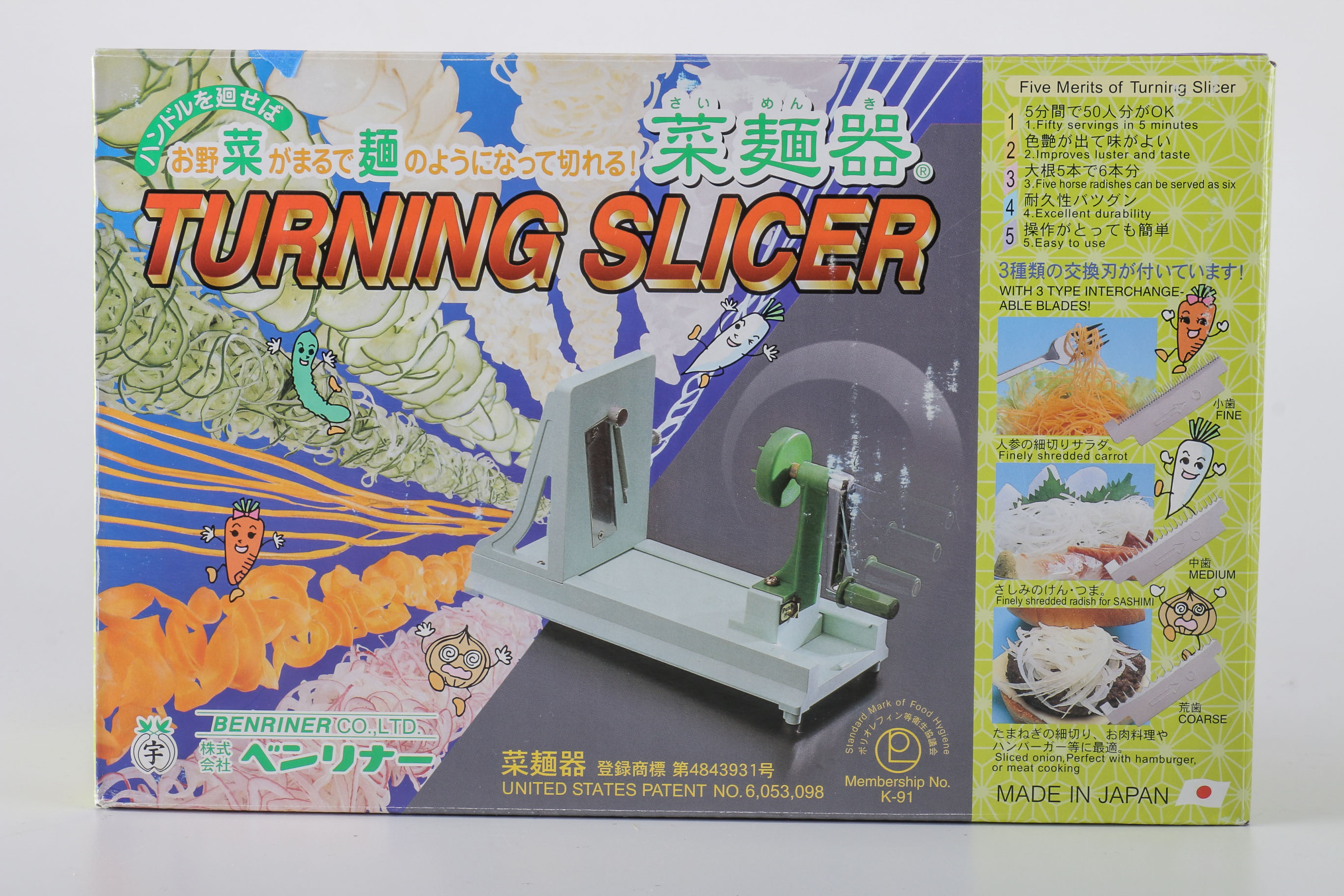 Benriner Turning Slicer and a Stay Cool/Warm Dip Server