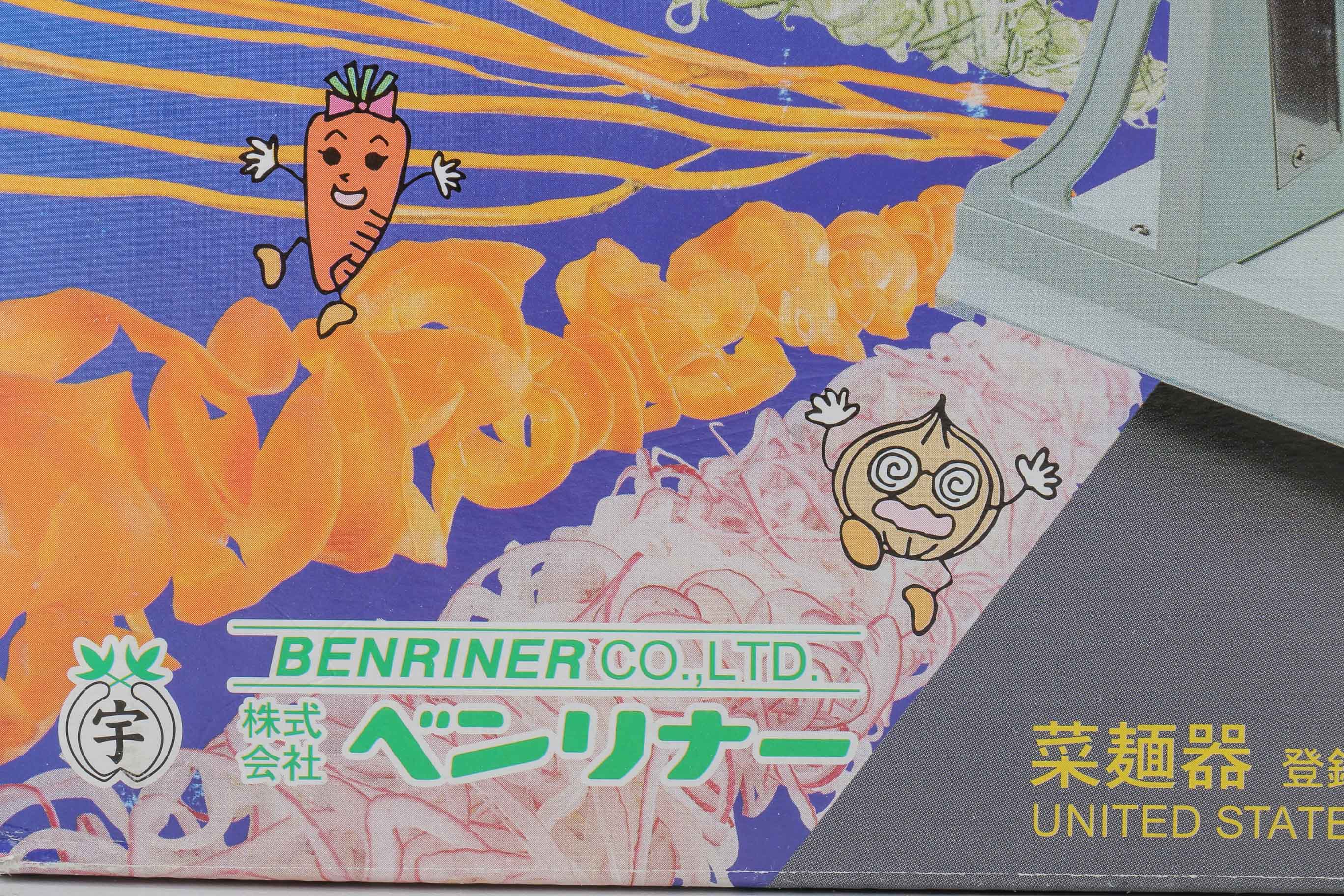 Benriner Turning Slicer and a Stay Cool/Warm Dip Server