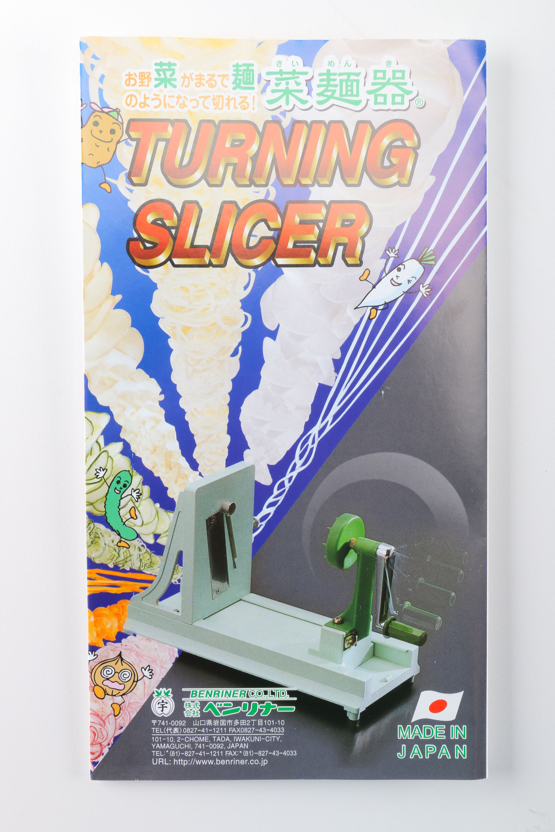 Benriner Turning Slicer and a Stay Cool/Warm Dip Server