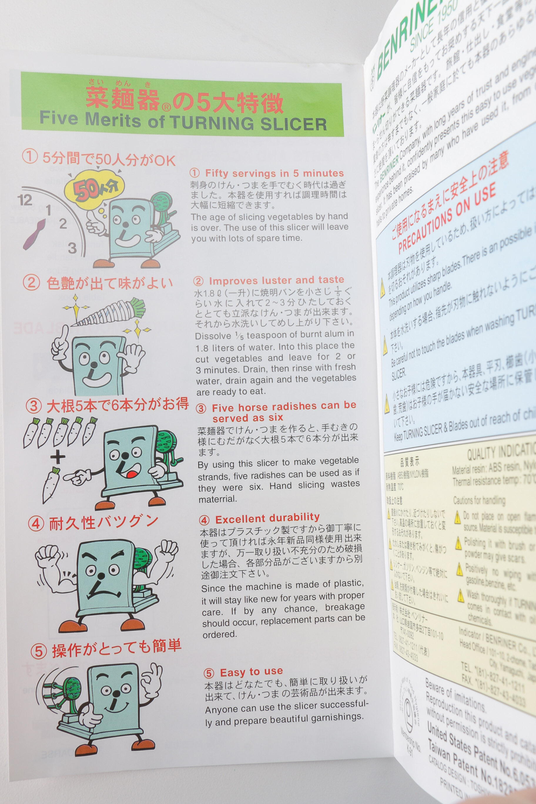 Benriner Turning Slicer and a Stay Cool/Warm Dip Server