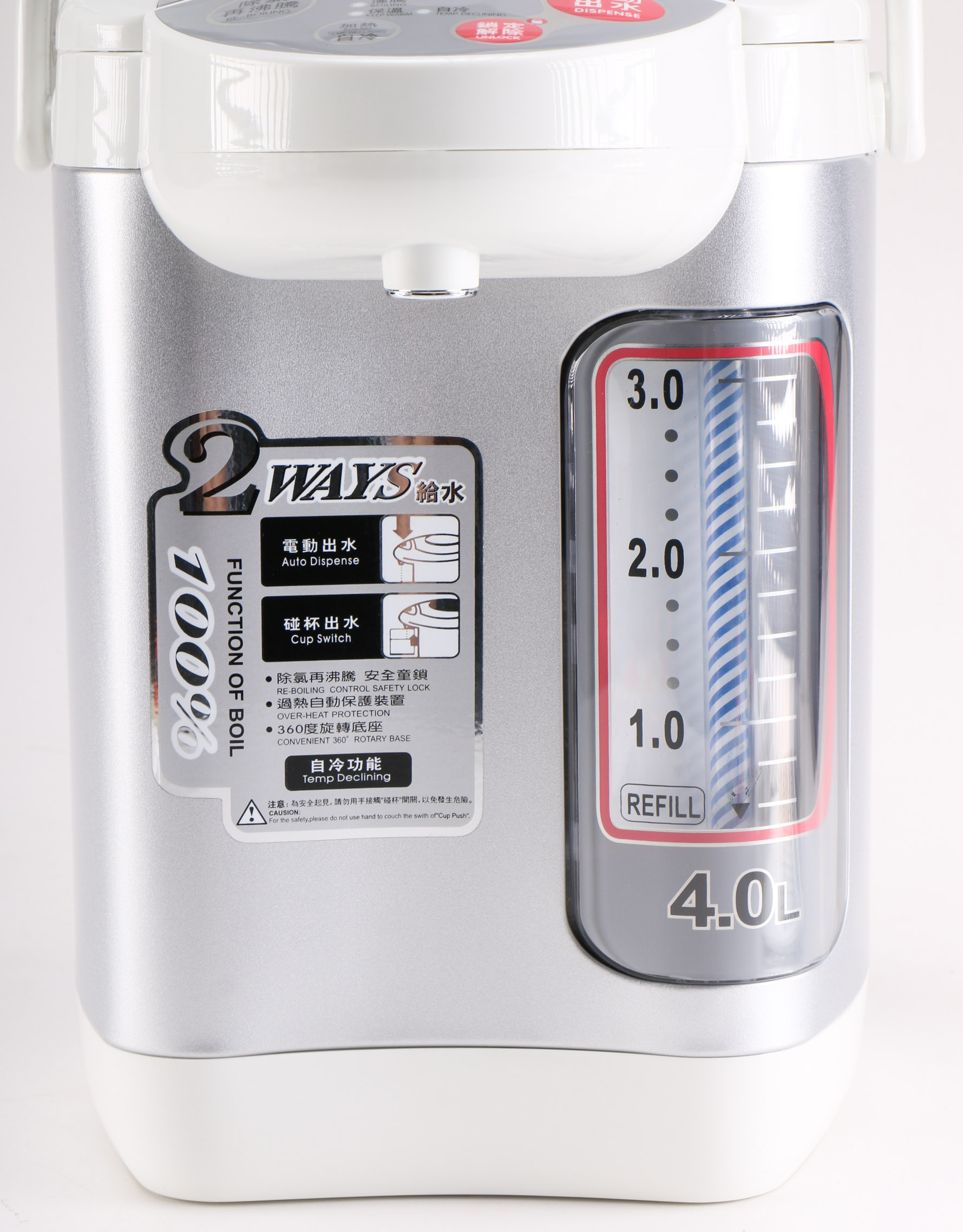 Tatung Electric Hot Water Dispenser