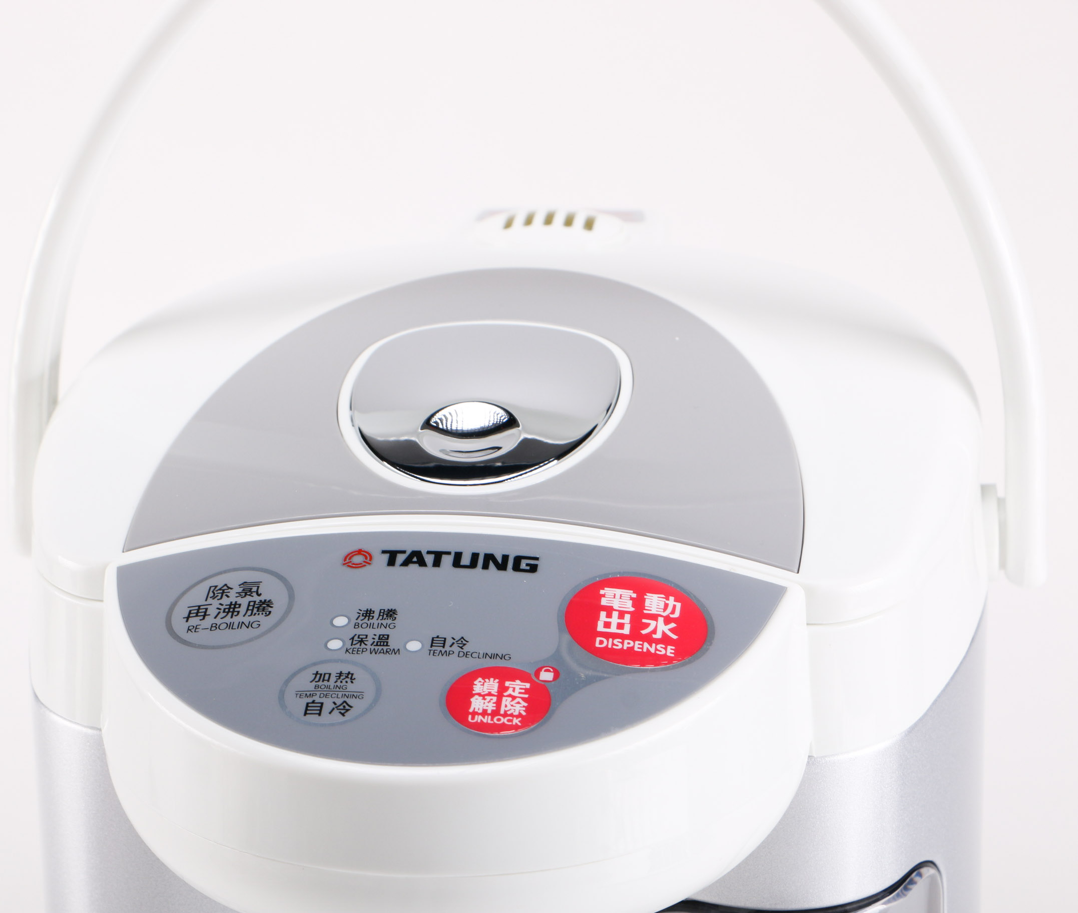 Tatung Electric Hot Water Dispenser