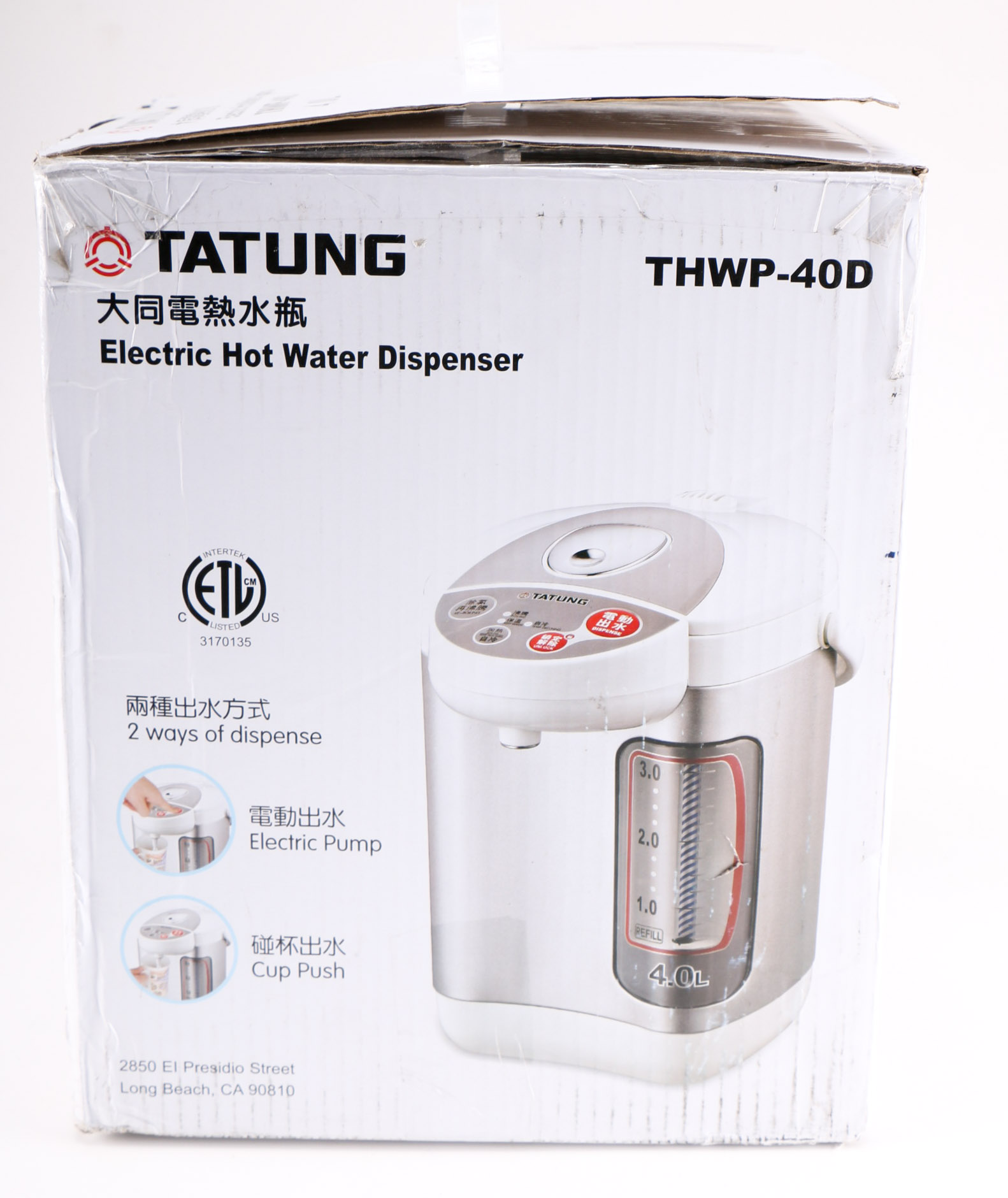 Tatung Electric Hot Water Dispenser