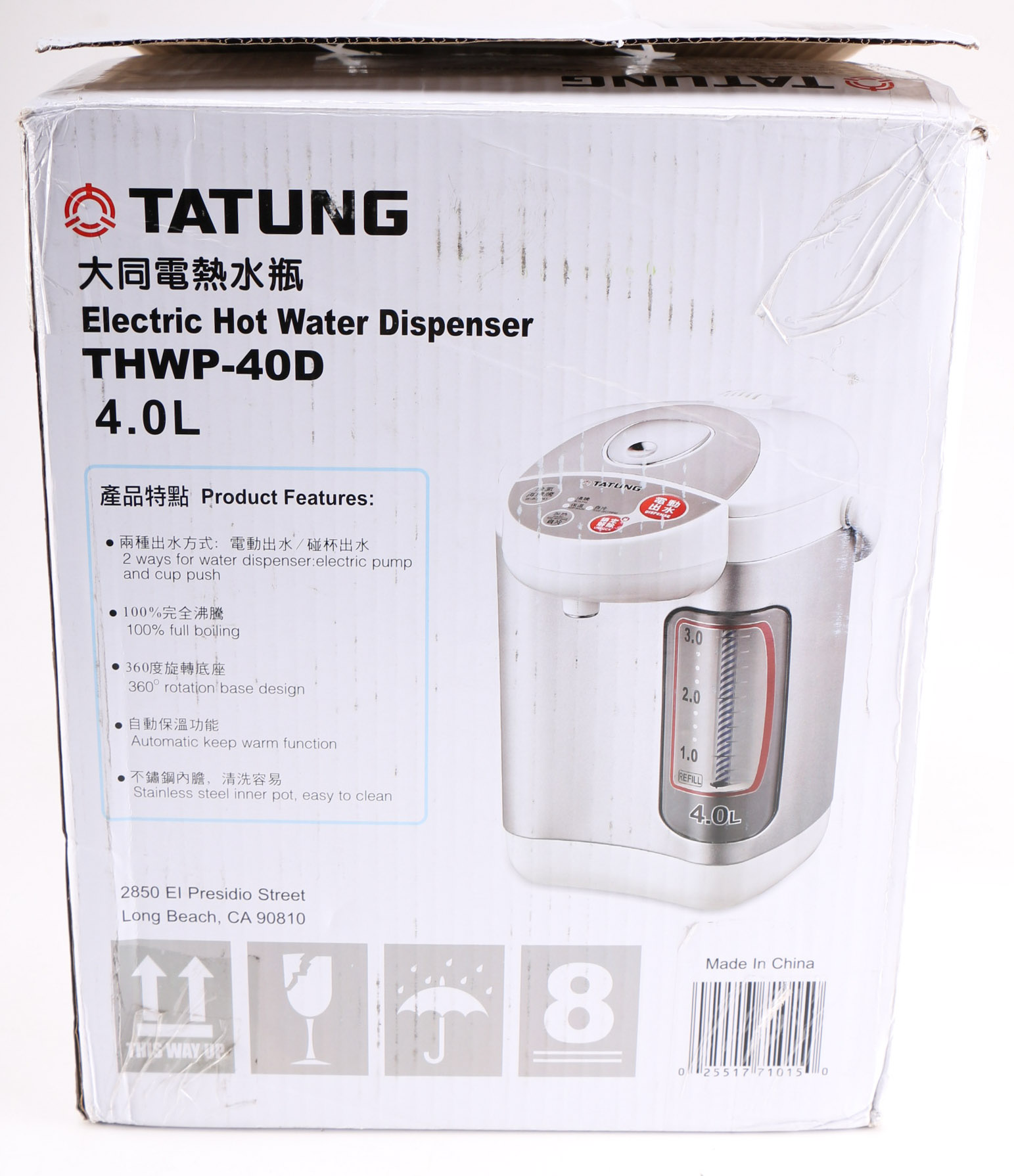 Tatung Electric Hot Water Dispenser